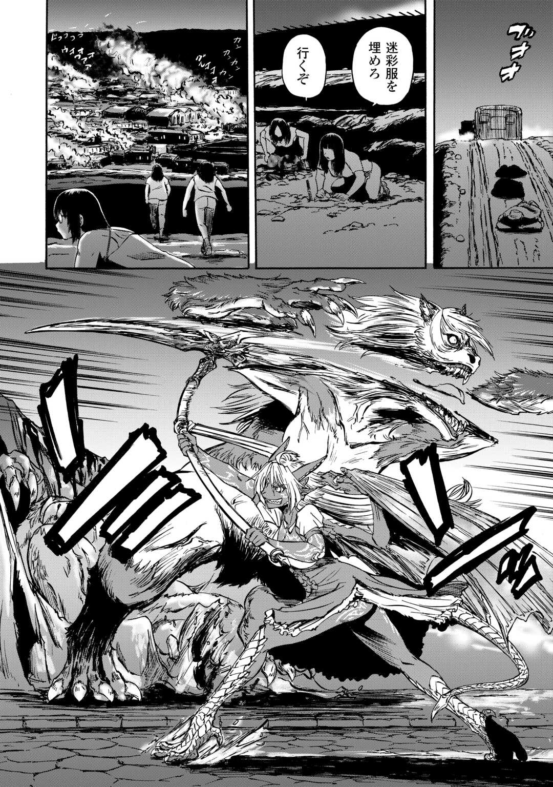 Gate - Jietai Kare no Chi nite, Kaku Tatakeri Chap 137 - Next Chap 138