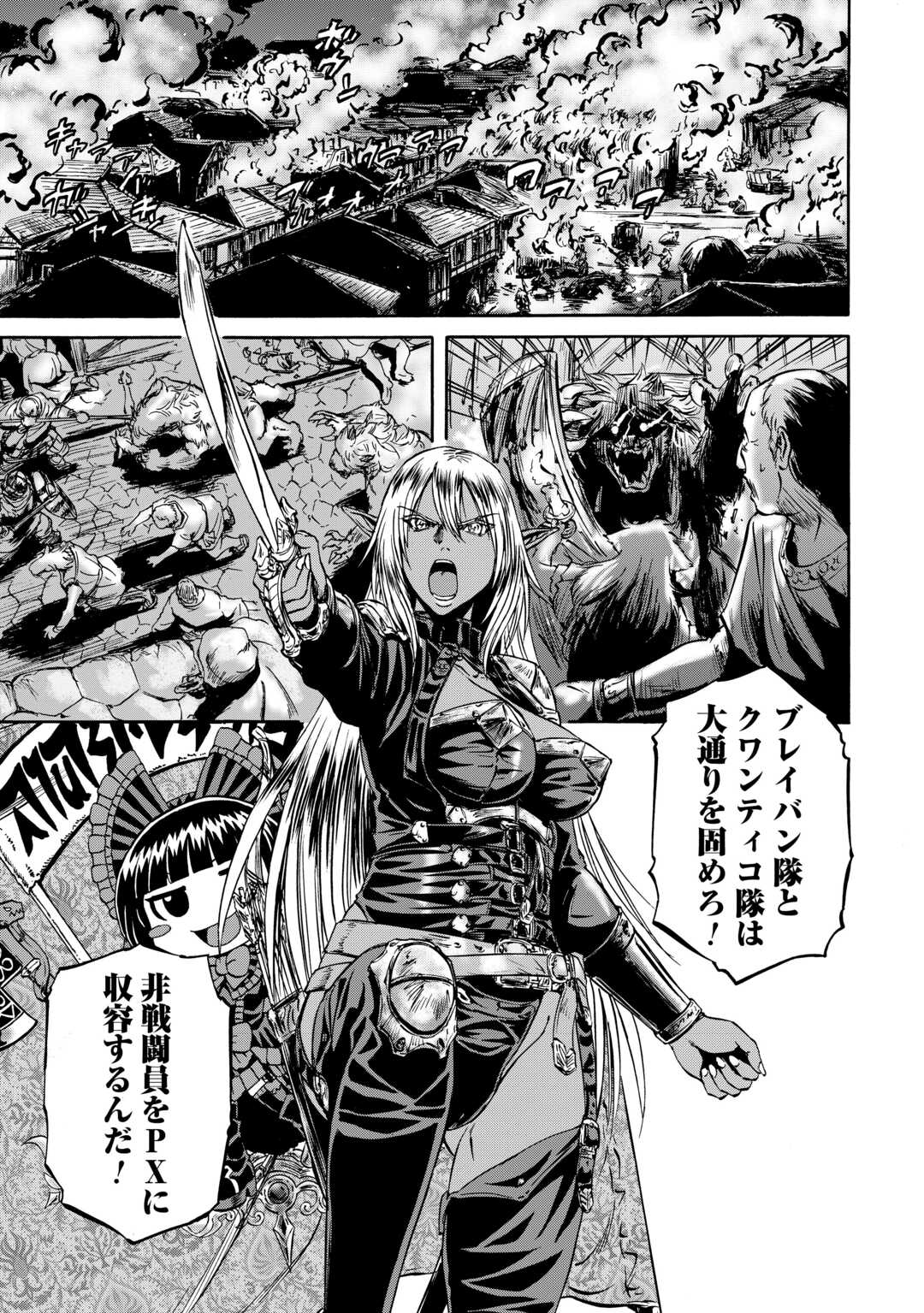 Gate - Jietai Kare no Chi nite, Kaku Tatakeri Chap 137 - Next Chap 138