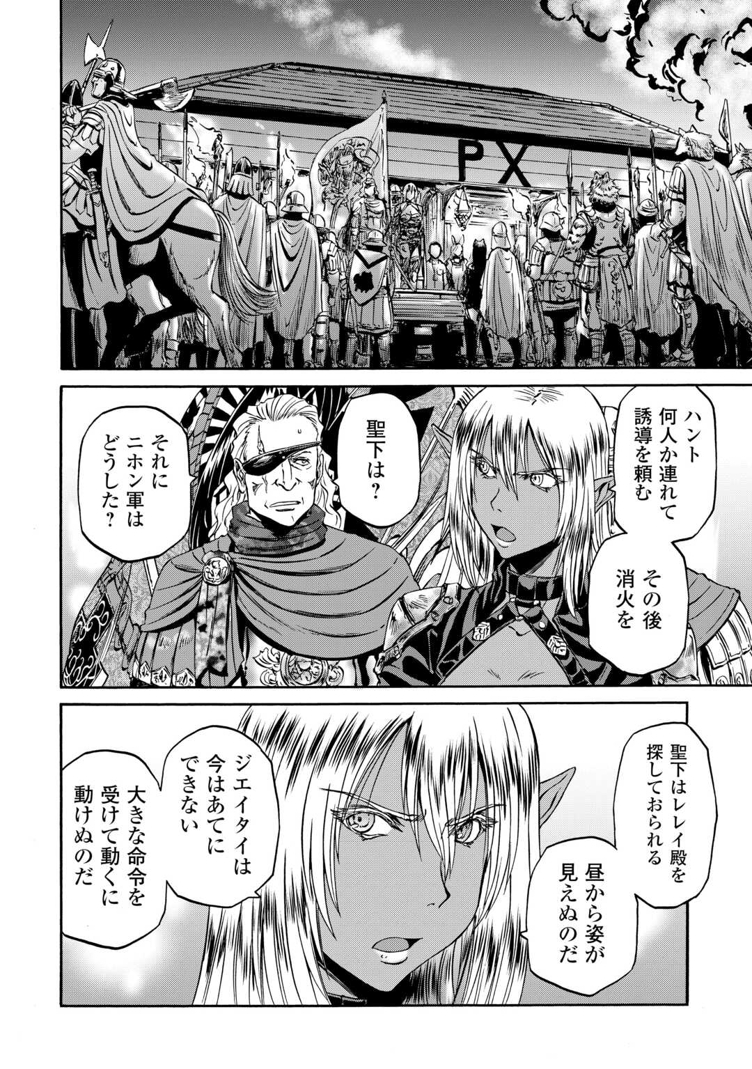 Gate - Jietai Kare no Chi nite, Kaku Tatakeri Chap 137 - Next Chap 138