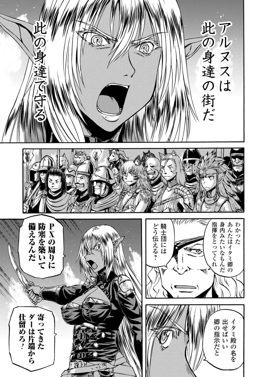 Gate - Jietai Kare no Chi nite, Kaku Tatakeri Chap 137 - Next Chap 138