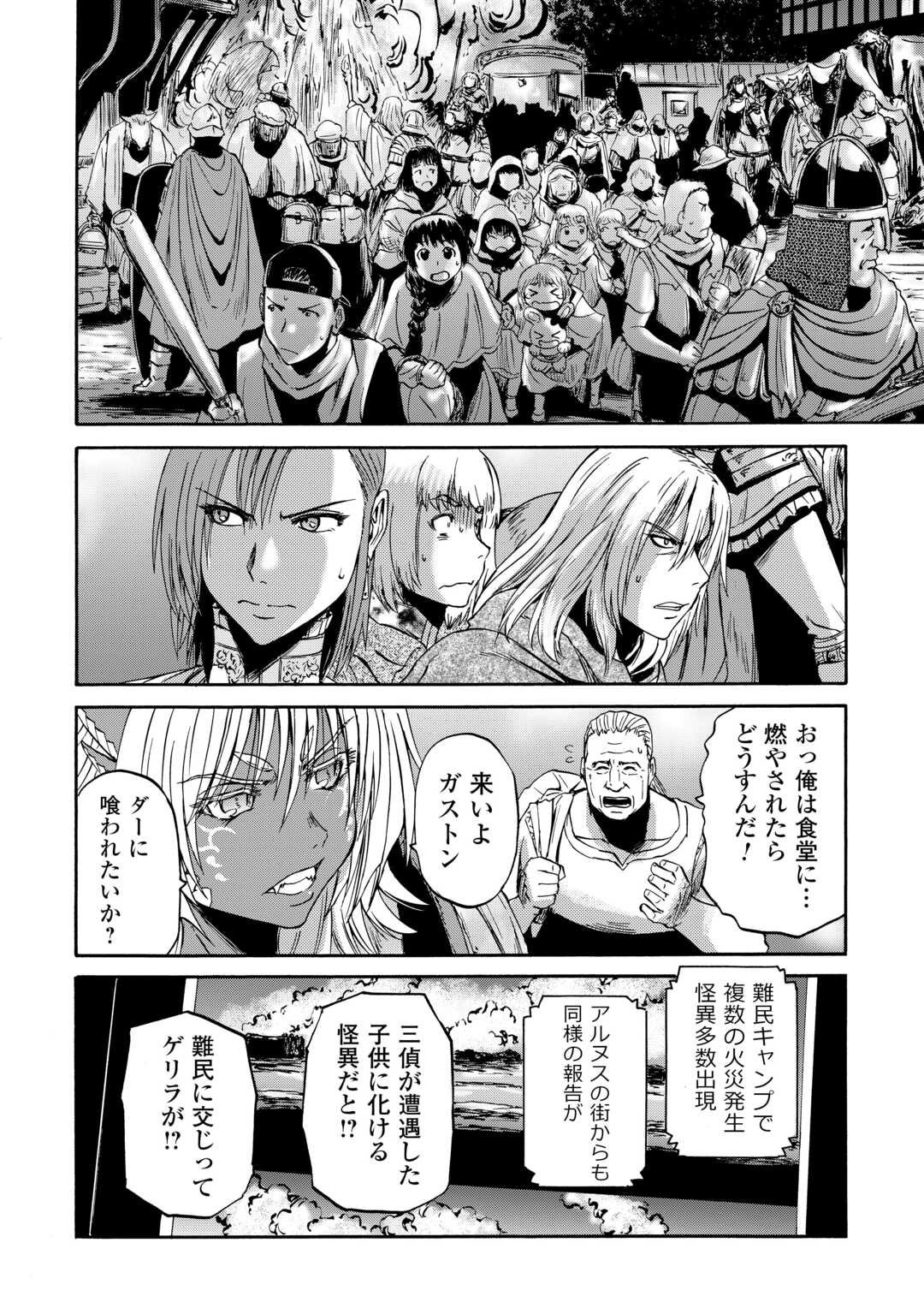 Gate - Jietai Kare no Chi nite, Kaku Tatakeri Chap 137 - Next Chap 138