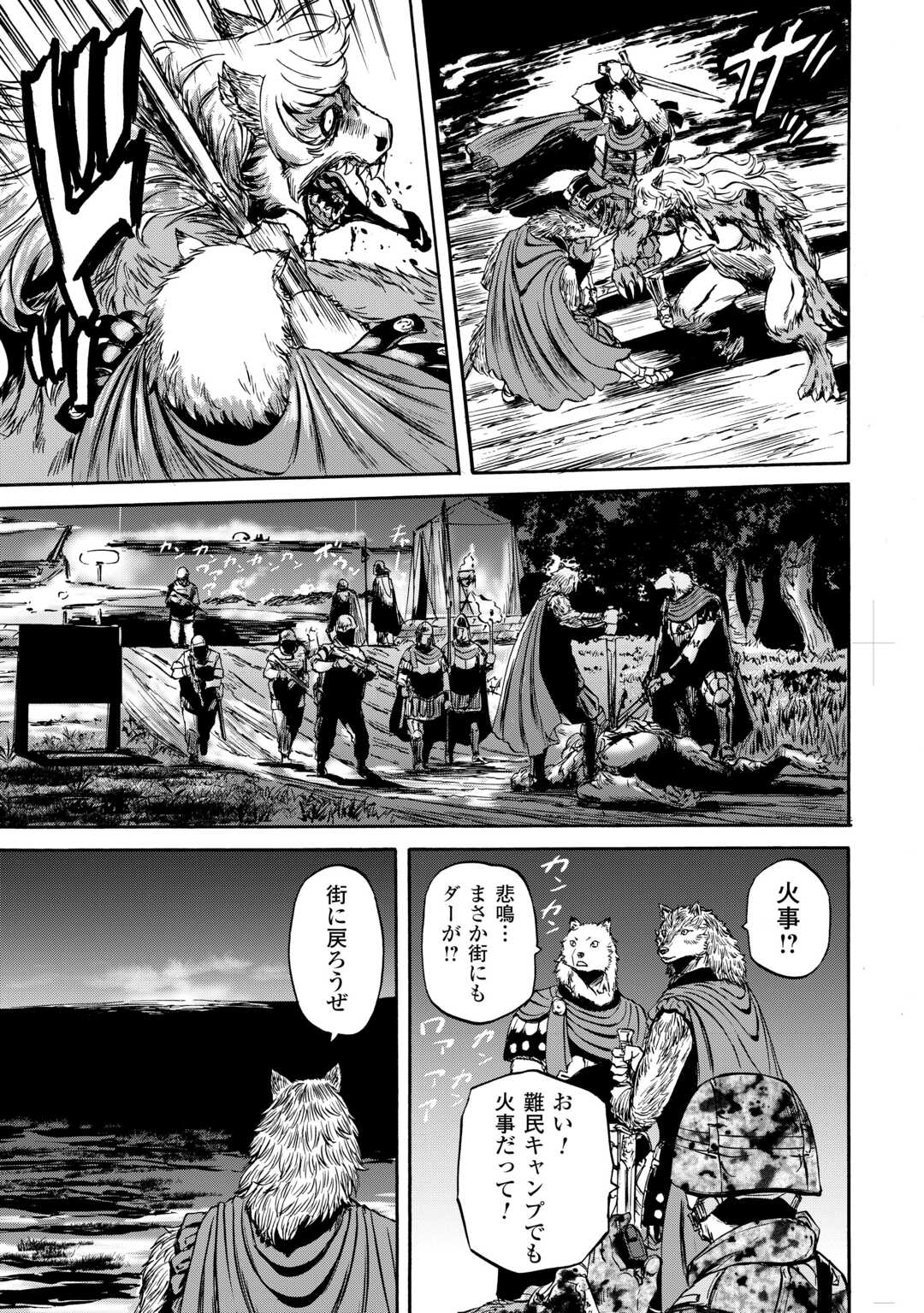 Gate - Jietai Kare no Chi nite, Kaku Tatakeri Chap 137 - Next Chap 138