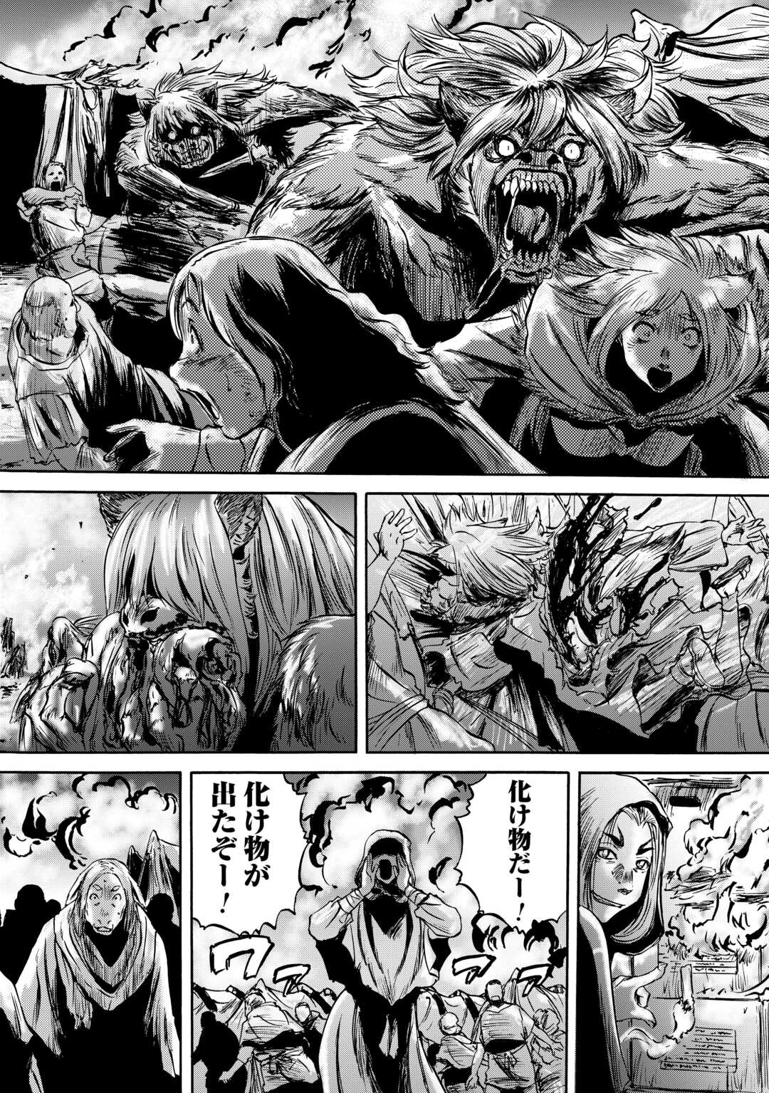 Gate - Jietai Kare no Chi nite, Kaku Tatakeri Chap 137 - Next Chap 138