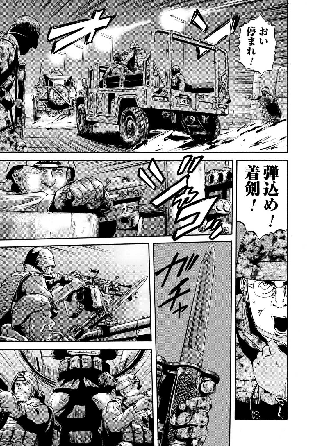 Gate - Jietai Kare no Chi nite, Kaku Tatakeri Chap 137 - Next Chap 138
