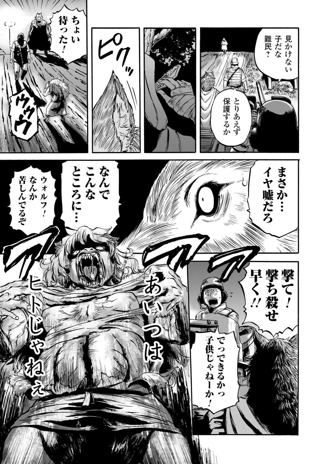 Gate - Jietai Kare no Chi nite, Kaku Tatakeri Chap 137 - Next Chap 138