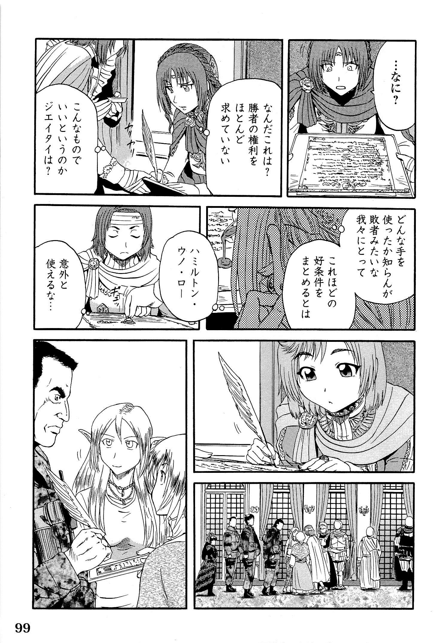 Gate - Jietai Kare no Chi nite, Kaku Tatakeri Chap 13 - Next Chap 14