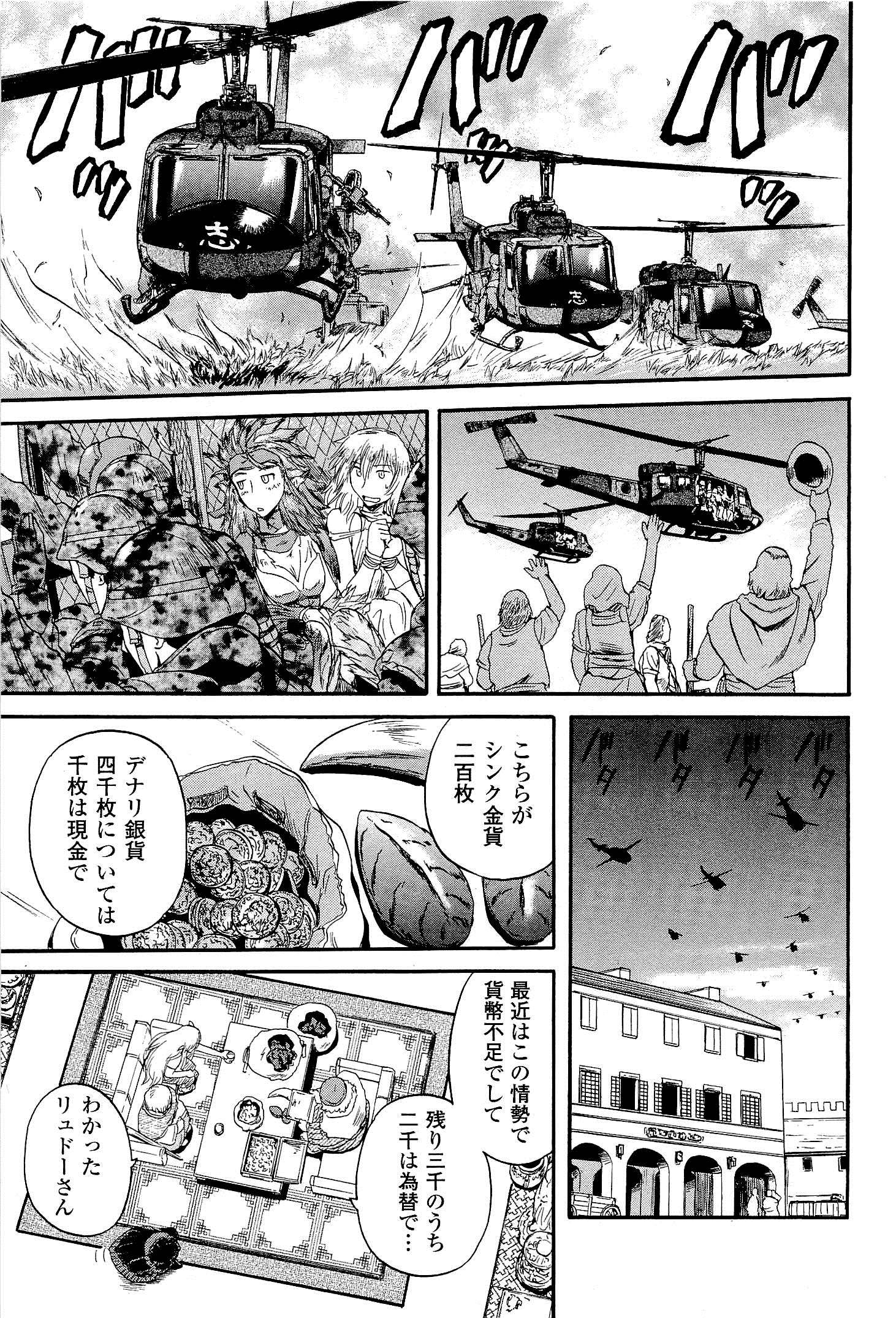 Gate - Jietai Kare no Chi nite, Kaku Tatakeri Chap 13 - Next Chap 14