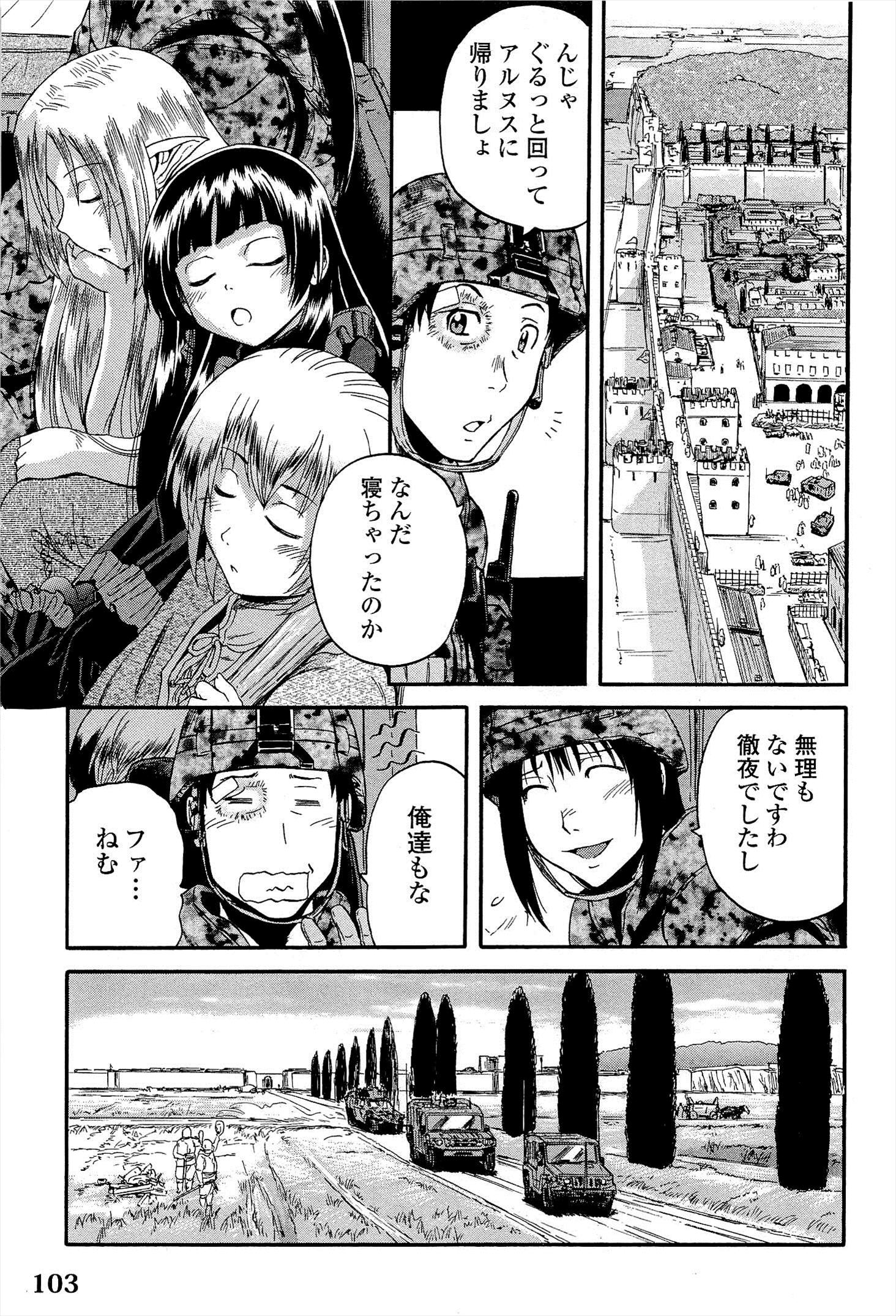 Gate - Jietai Kare no Chi nite, Kaku Tatakeri Chap 13 - Next Chap 14