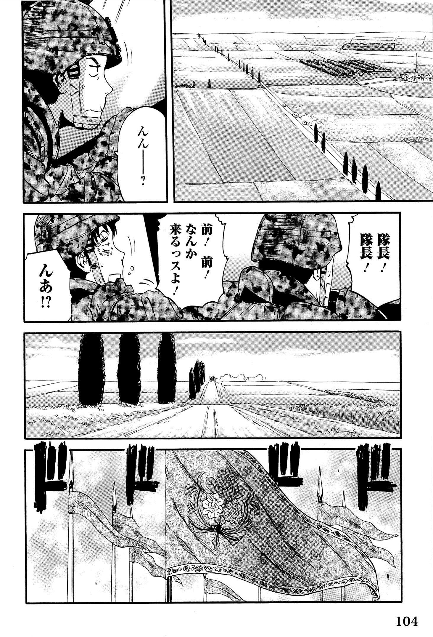 Gate - Jietai Kare no Chi nite, Kaku Tatakeri Chap 13 - Next Chap 14