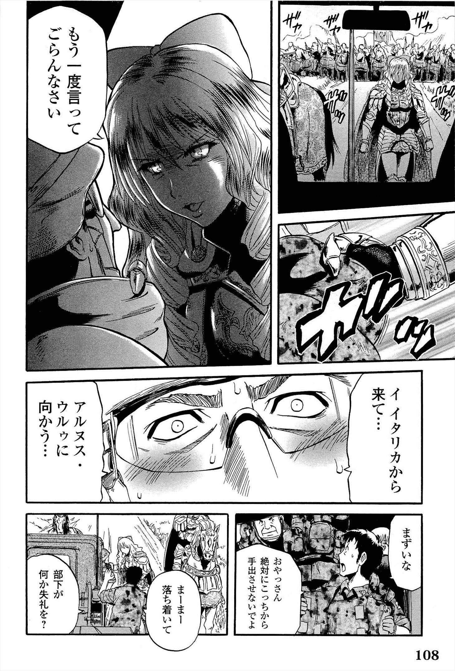 Gate - Jietai Kare no Chi nite, Kaku Tatakeri Chap 13 - Next Chap 14