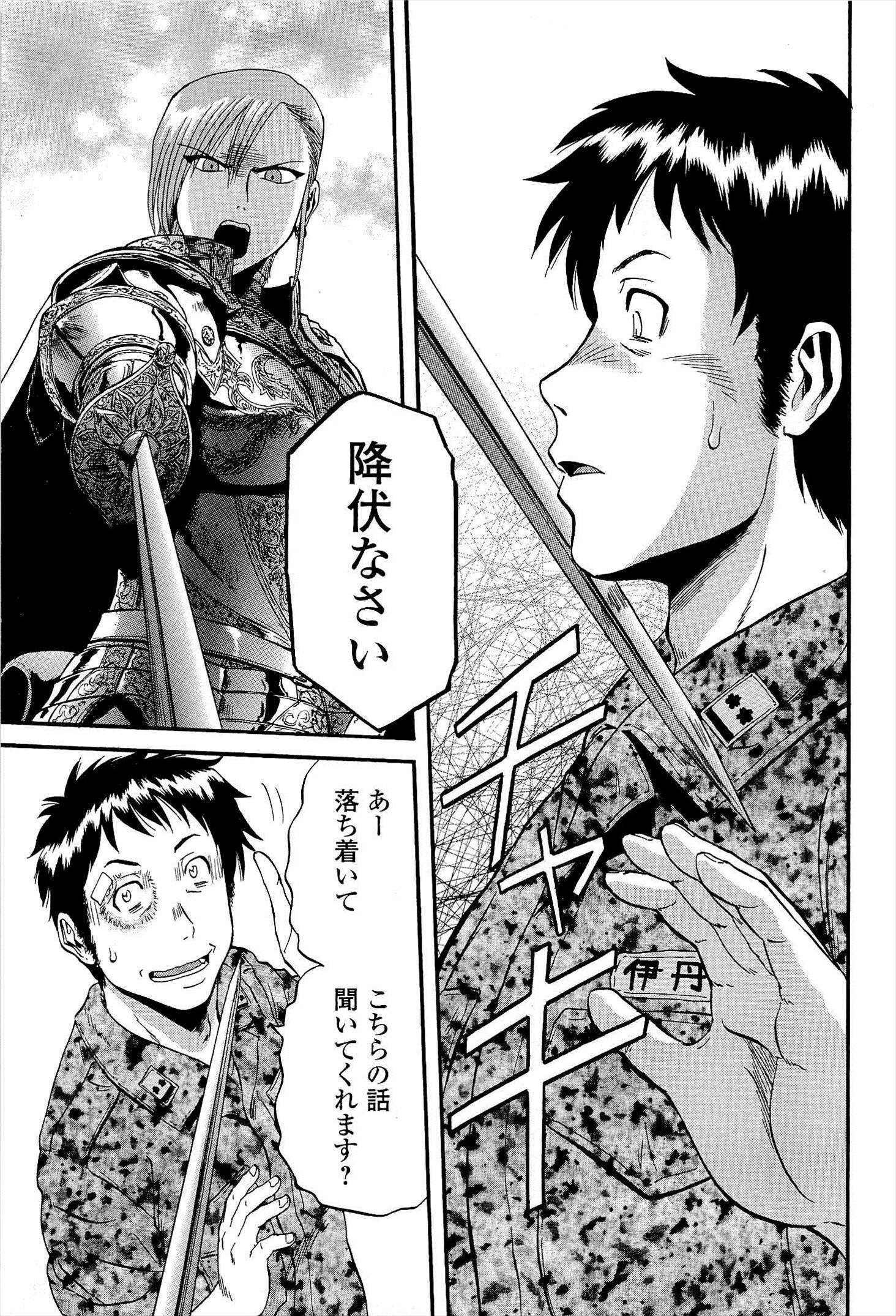 Gate - Jietai Kare no Chi nite, Kaku Tatakeri Chap 13 - Next Chap 14