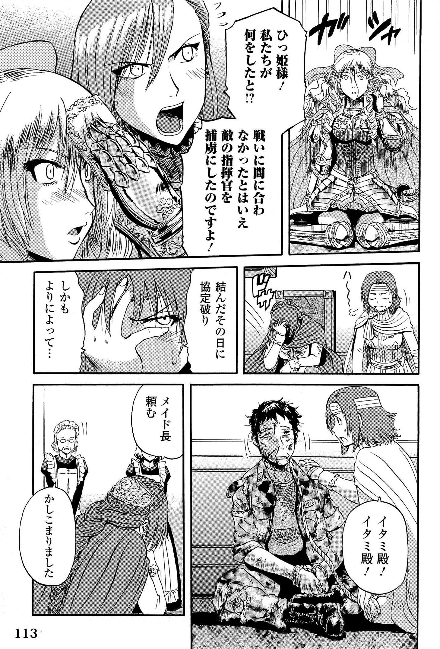 Gate - Jietai Kare no Chi nite, Kaku Tatakeri Chap 13 - Next Chap 14