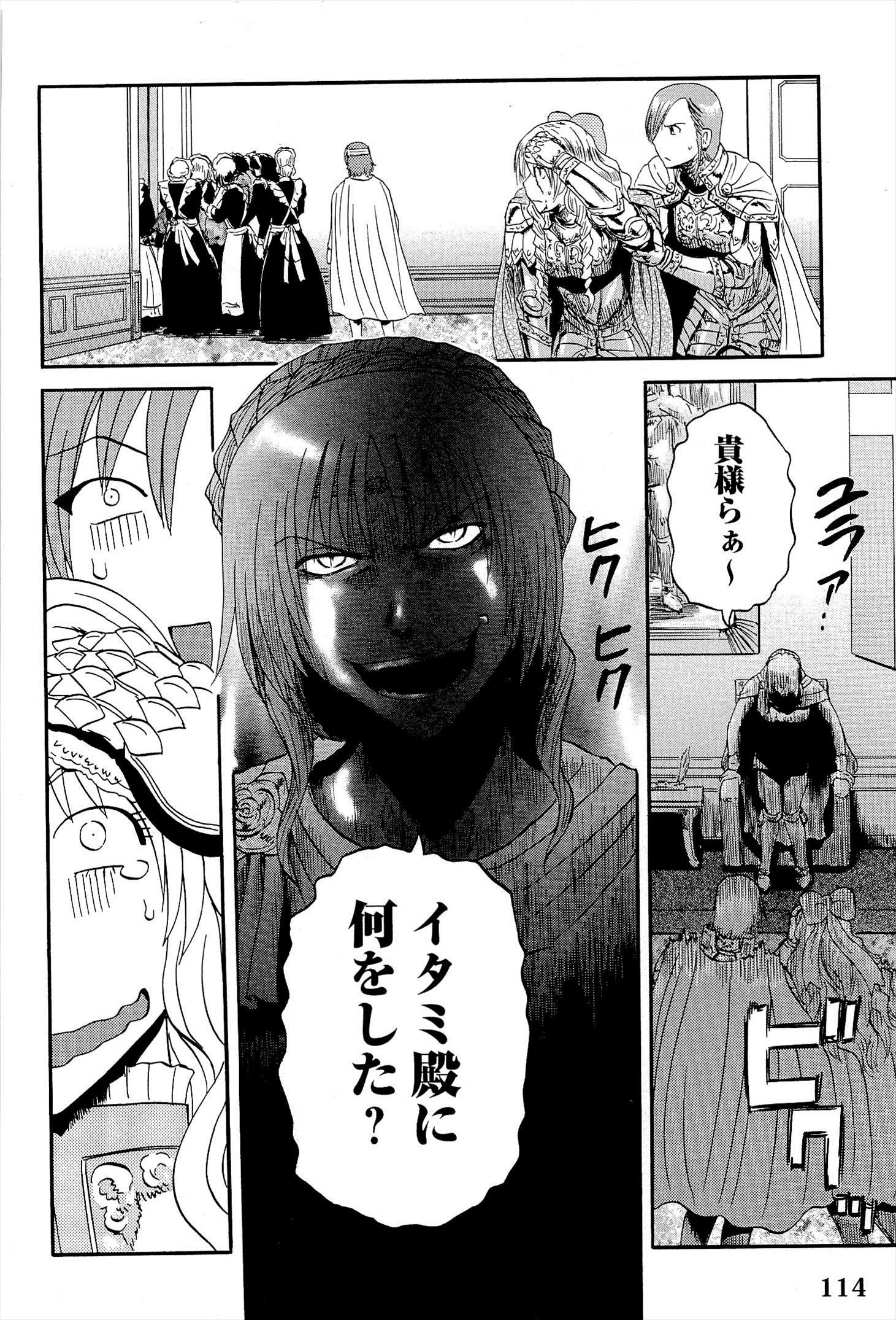 Gate - Jietai Kare no Chi nite, Kaku Tatakeri Chap 13 - Next Chap 14