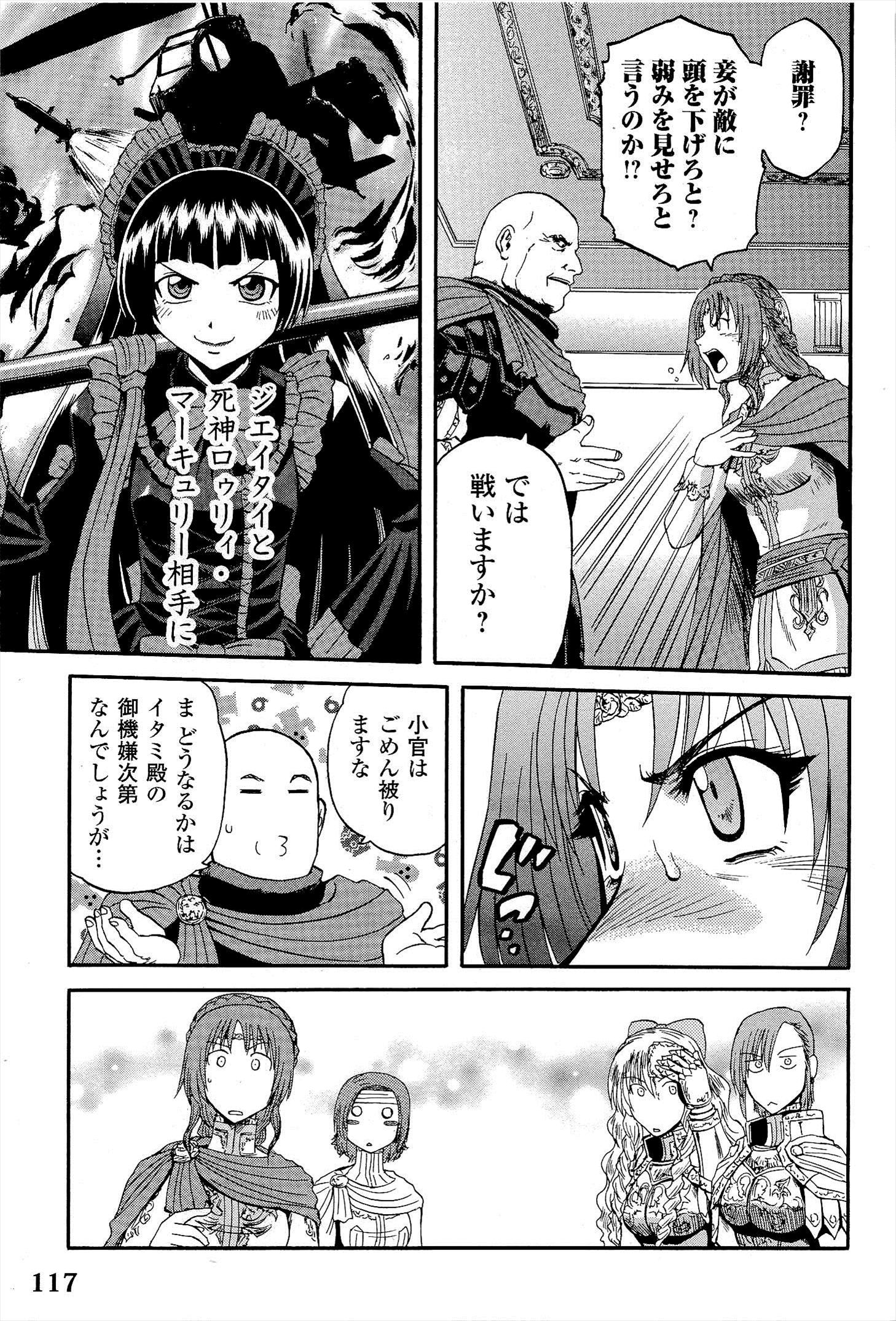 Gate - Jietai Kare no Chi nite, Kaku Tatakeri Chap 13 - Next Chap 14