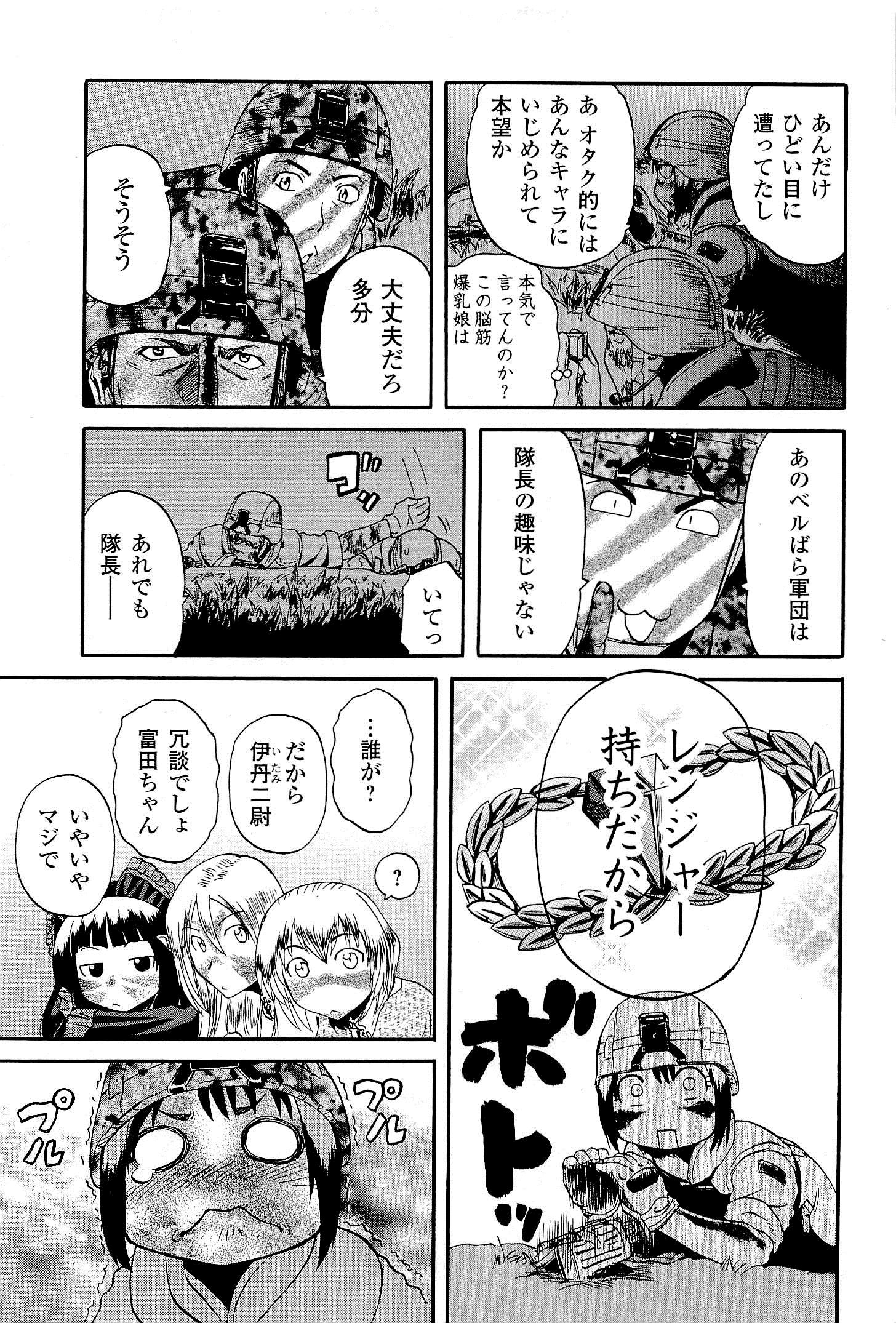 Gate - Jietai Kare no Chi nite, Kaku Tatakeri Chap 13 - Next Chap 14