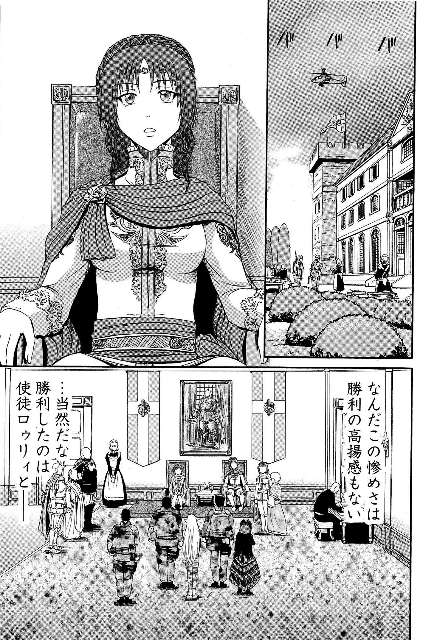 Gate - Jietai Kare no Chi nite, Kaku Tatakeri Chap 13 - Next Chap 14