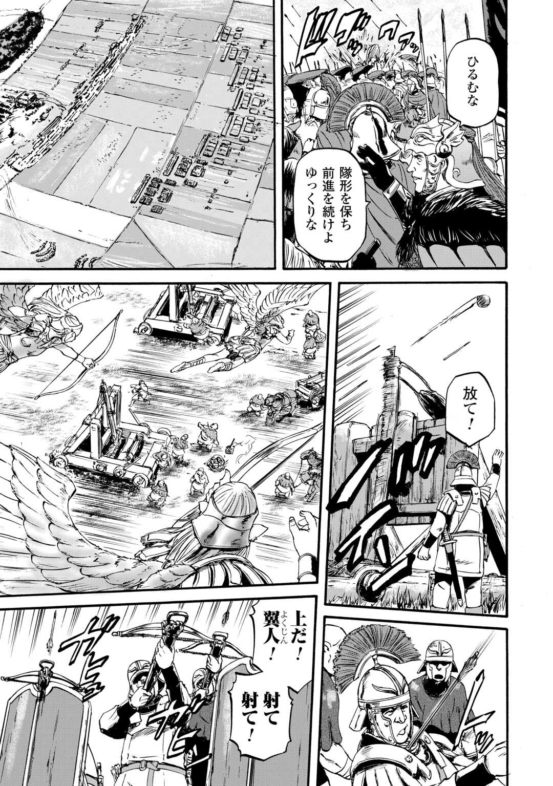 Gate - Jietai Kare no Chi nite, Kaku Tatakeri Chap 130 - Next Chap 131