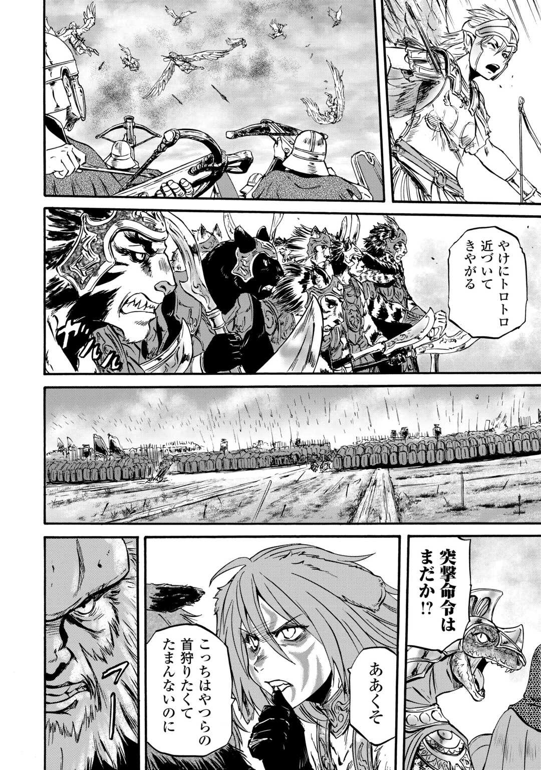 Gate - Jietai Kare no Chi nite, Kaku Tatakeri Chap 130 - Next Chap 131