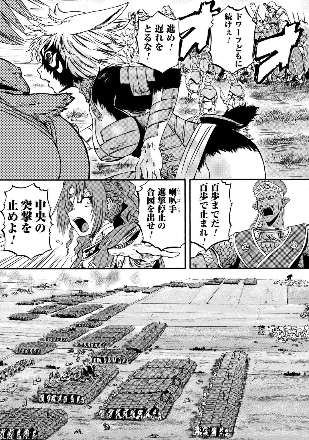 Gate - Jietai Kare no Chi nite, Kaku Tatakeri Chap 130 - Next Chap 131