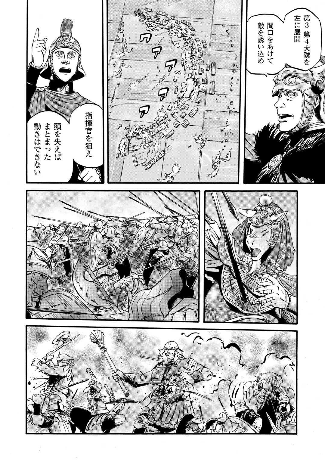 Gate - Jietai Kare no Chi nite, Kaku Tatakeri Chap 130 - Next Chap 131