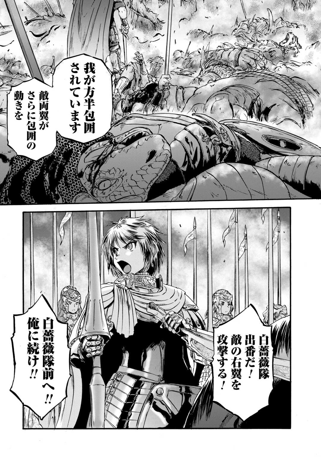 Gate - Jietai Kare no Chi nite, Kaku Tatakeri Chap 130 - Next Chap 131