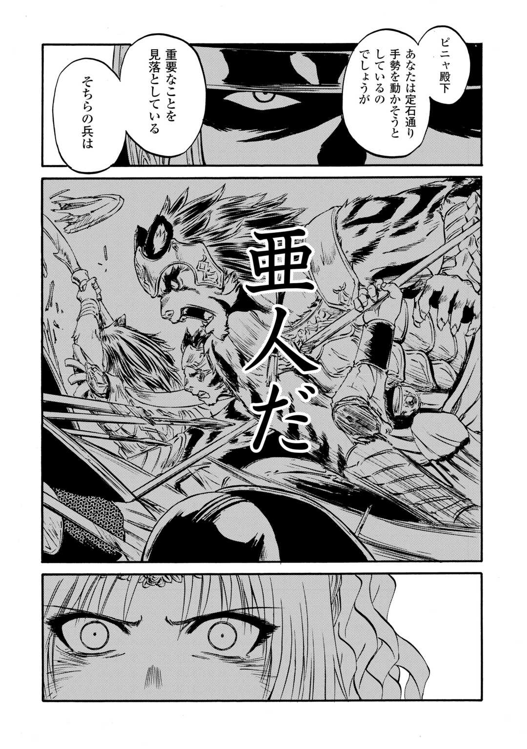 Gate - Jietai Kare no Chi nite, Kaku Tatakeri Chap 130 - Next Chap 131