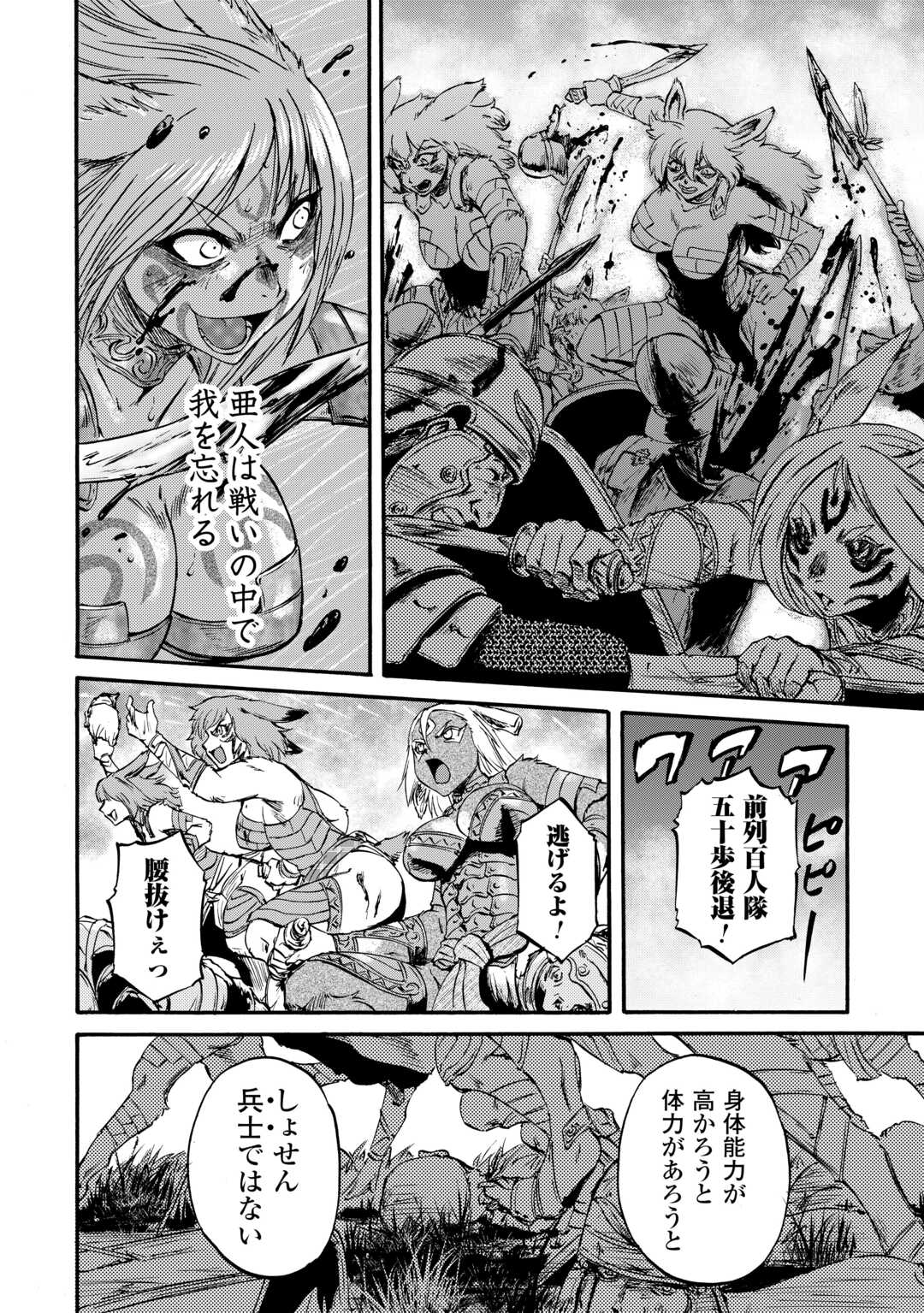 Gate - Jietai Kare no Chi nite, Kaku Tatakeri Chap 130 - Next Chap 131