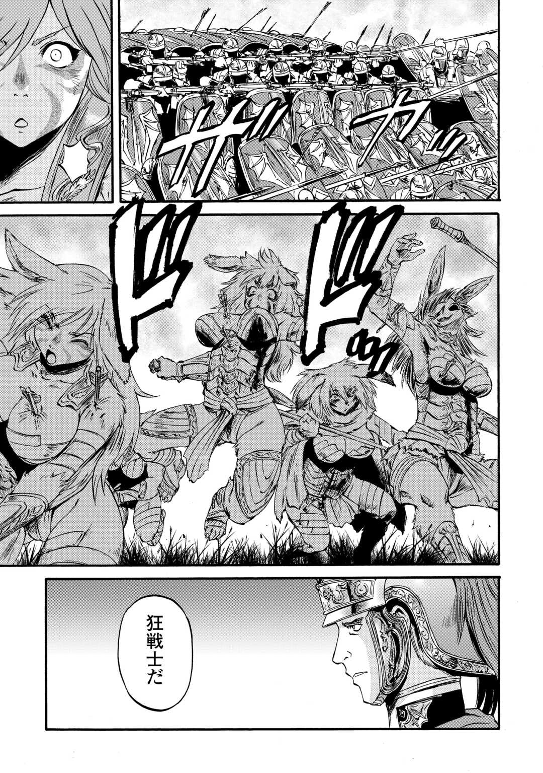 Gate - Jietai Kare no Chi nite, Kaku Tatakeri Chap 130 - Next Chap 131