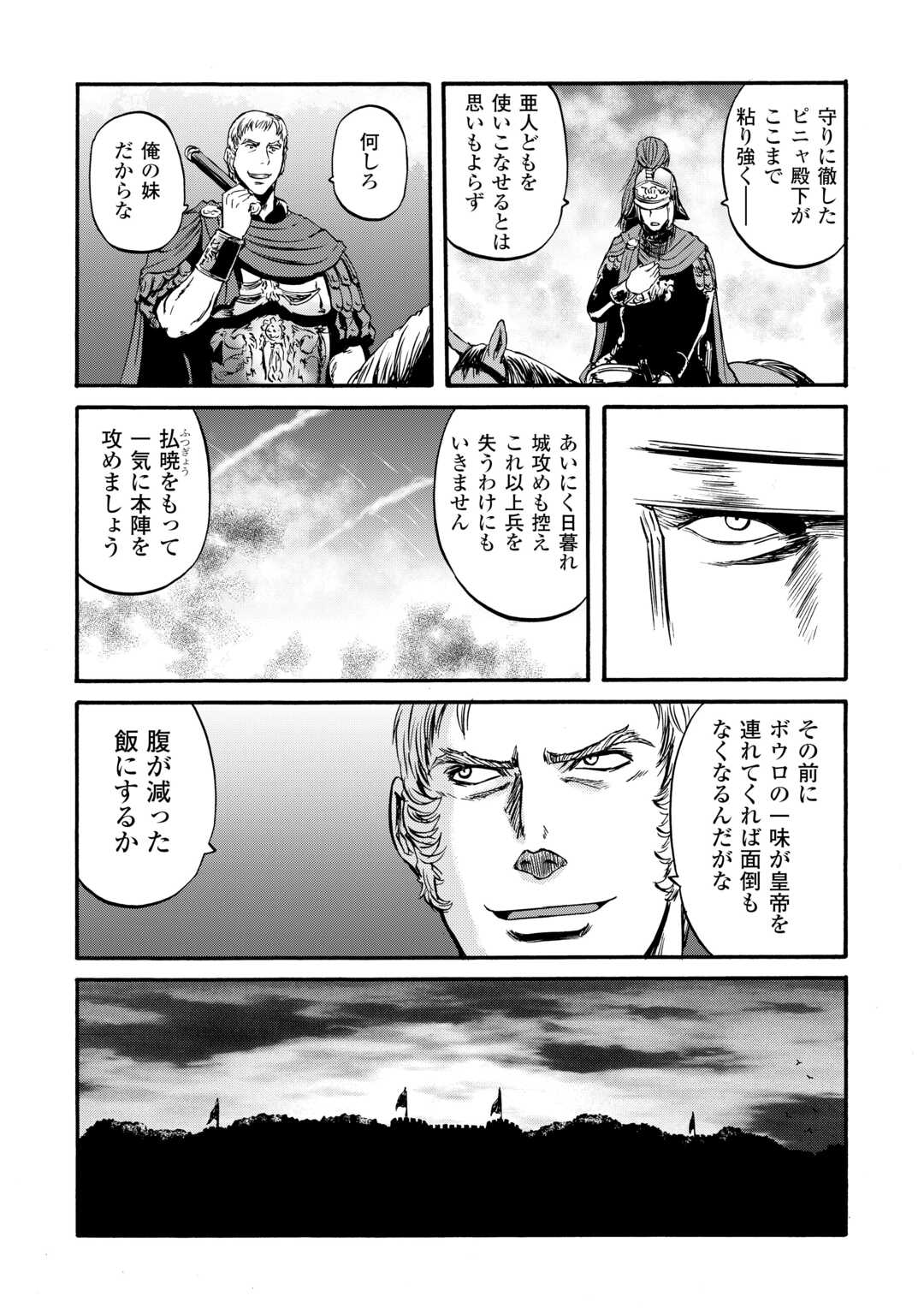 Gate - Jietai Kare no Chi nite, Kaku Tatakeri Chap 130 - Next Chap 131