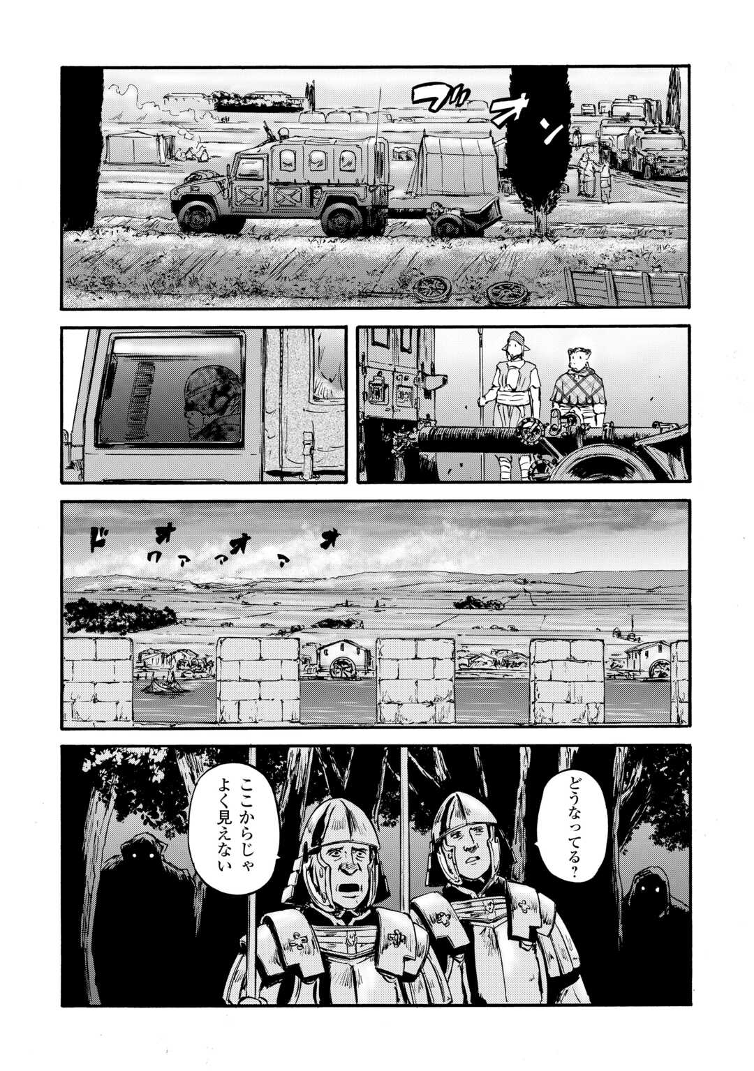 Gate - Jietai Kare no Chi nite, Kaku Tatakeri Chap 130 - Next Chap 131