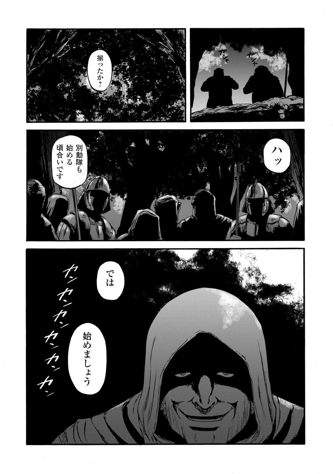 Gate - Jietai Kare no Chi nite, Kaku Tatakeri Chap 130 - Next Chap 131