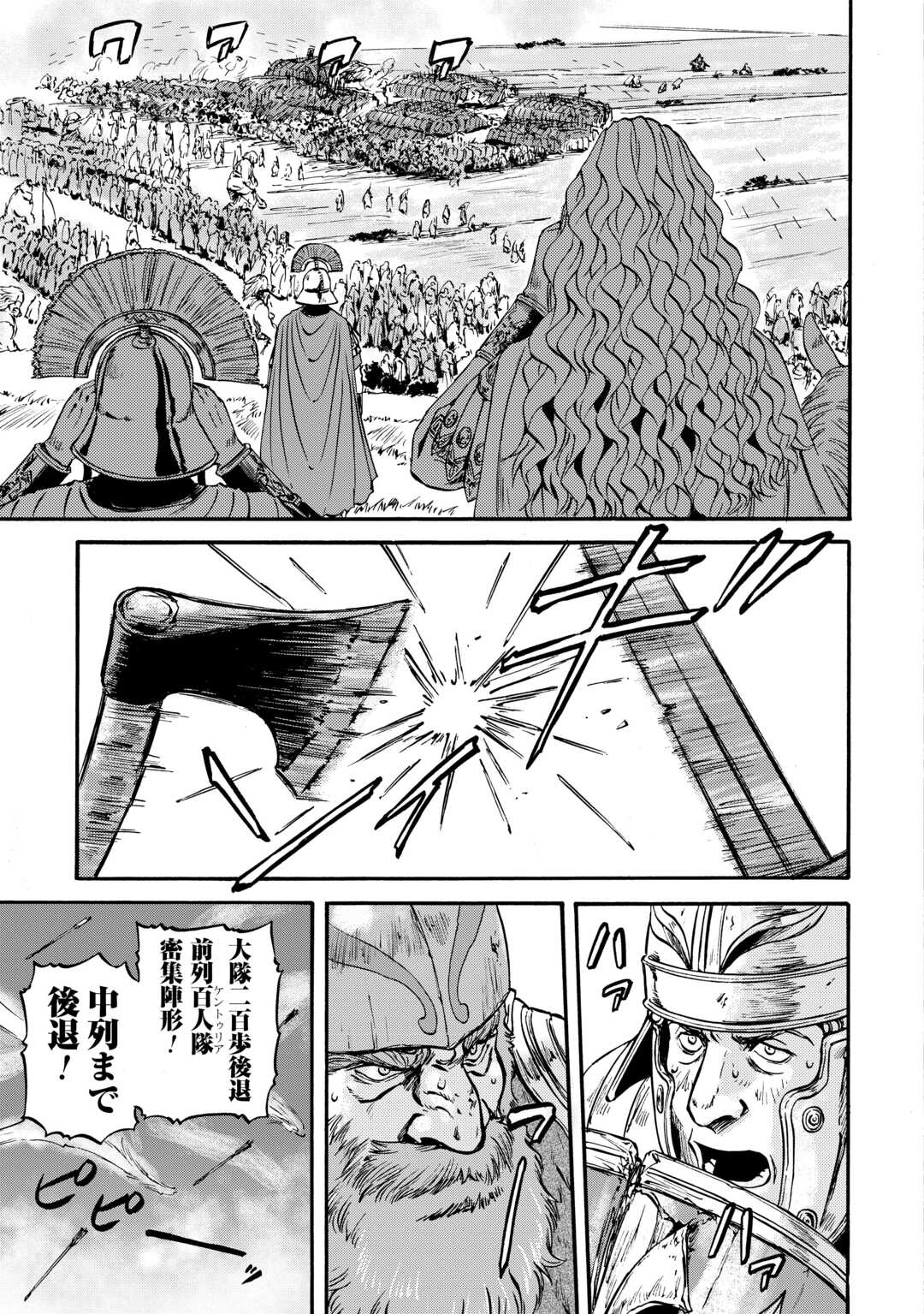Gate - Jietai Kare no Chi nite, Kaku Tatakeri Chap 130 - Next Chap 131