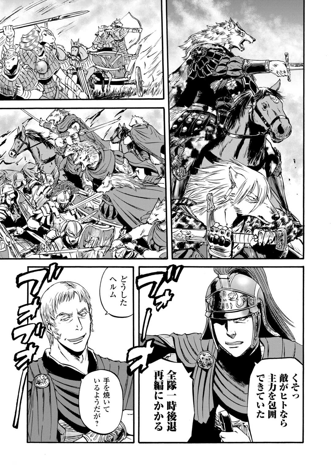 Gate - Jietai Kare no Chi nite, Kaku Tatakeri Chap 130 - Next Chap 131