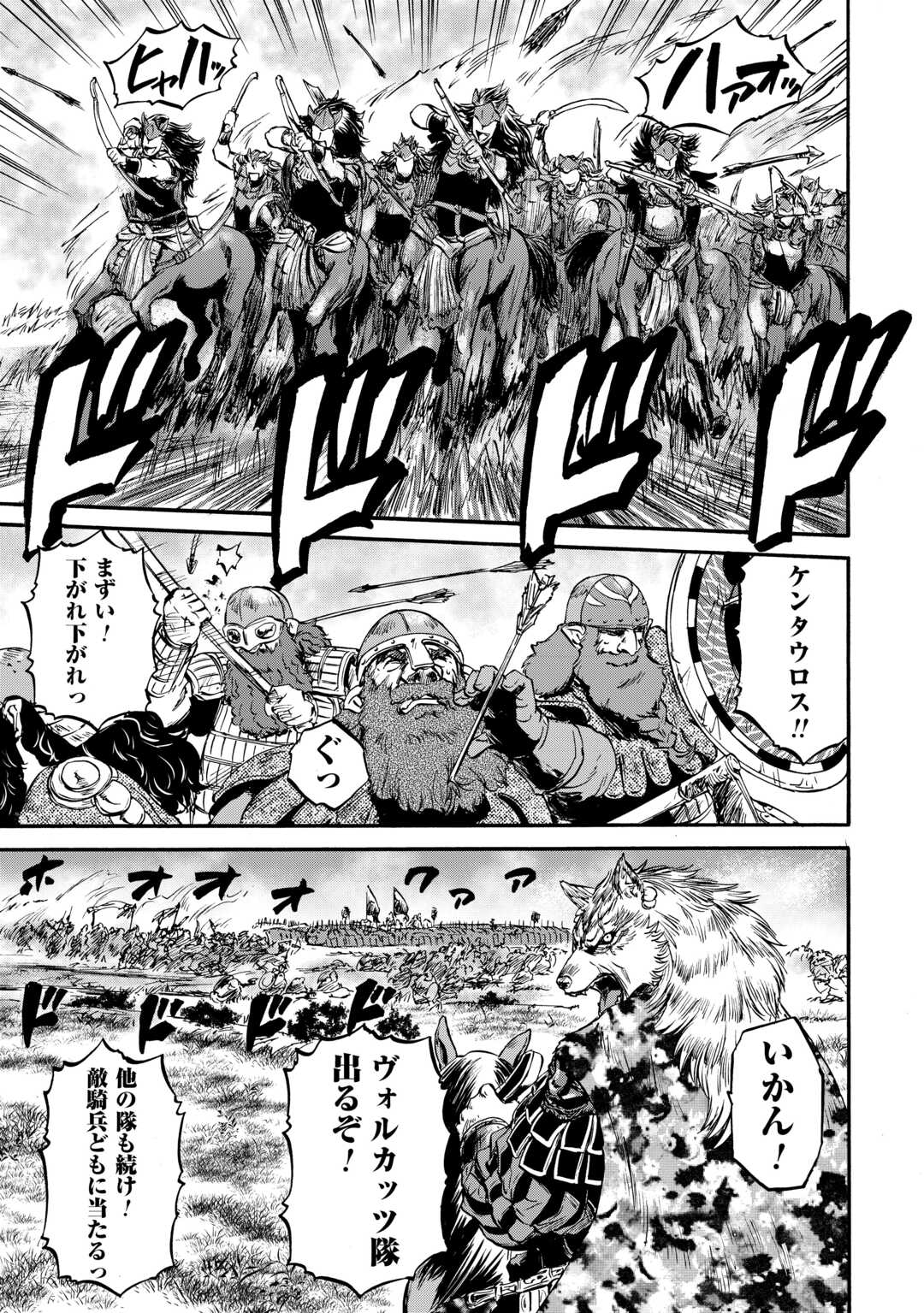 Gate - Jietai Kare no Chi nite, Kaku Tatakeri Chap 130 - Next Chap 131