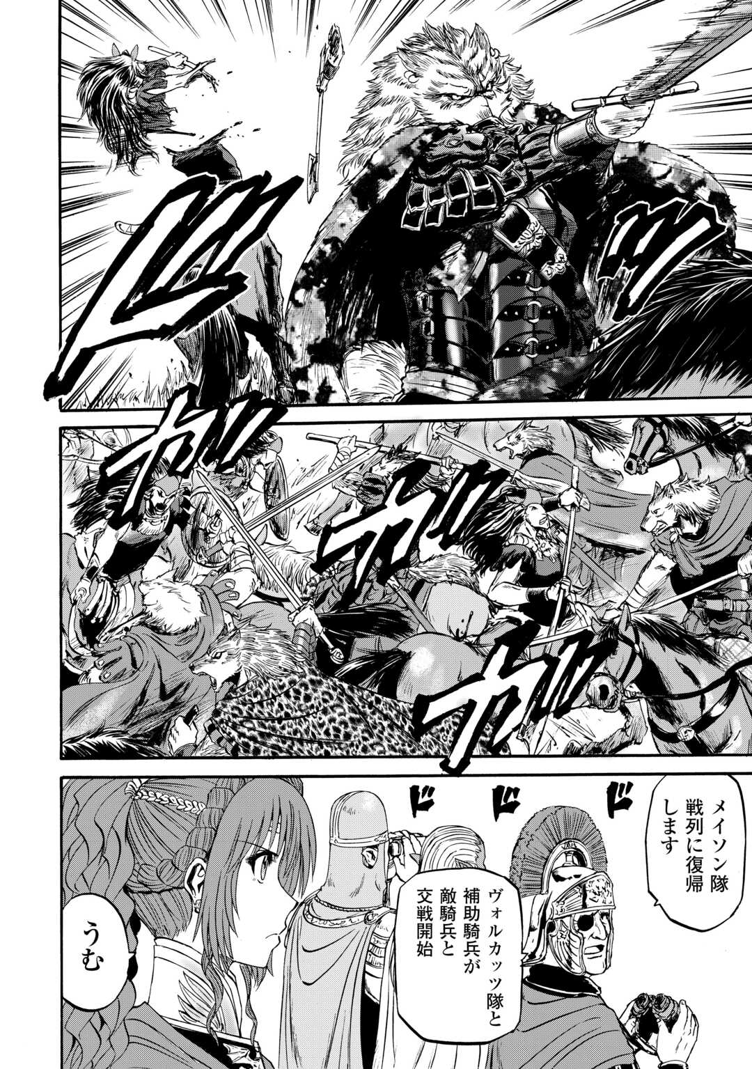 Gate - Jietai Kare no Chi nite, Kaku Tatakeri Chap 130 - Next Chap 131