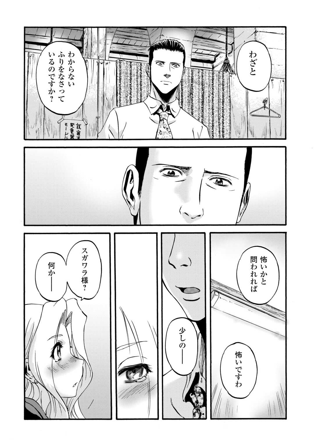 Gate - Jietai Kare no Chi nite, Kaku Tatakeri Chap 131 - Next Chap 132