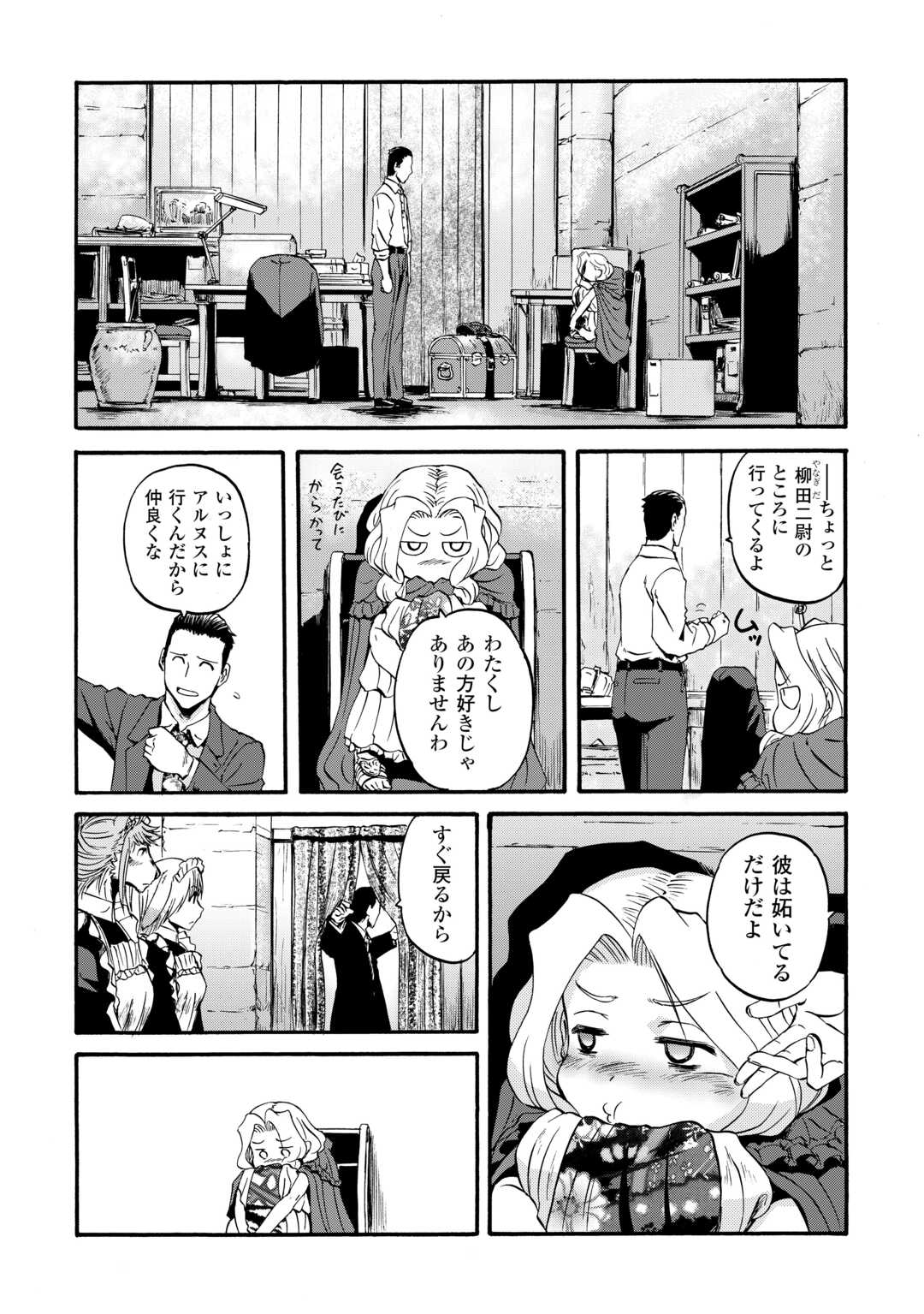 Gate - Jietai Kare no Chi nite, Kaku Tatakeri Chap 131 - Next Chap 132