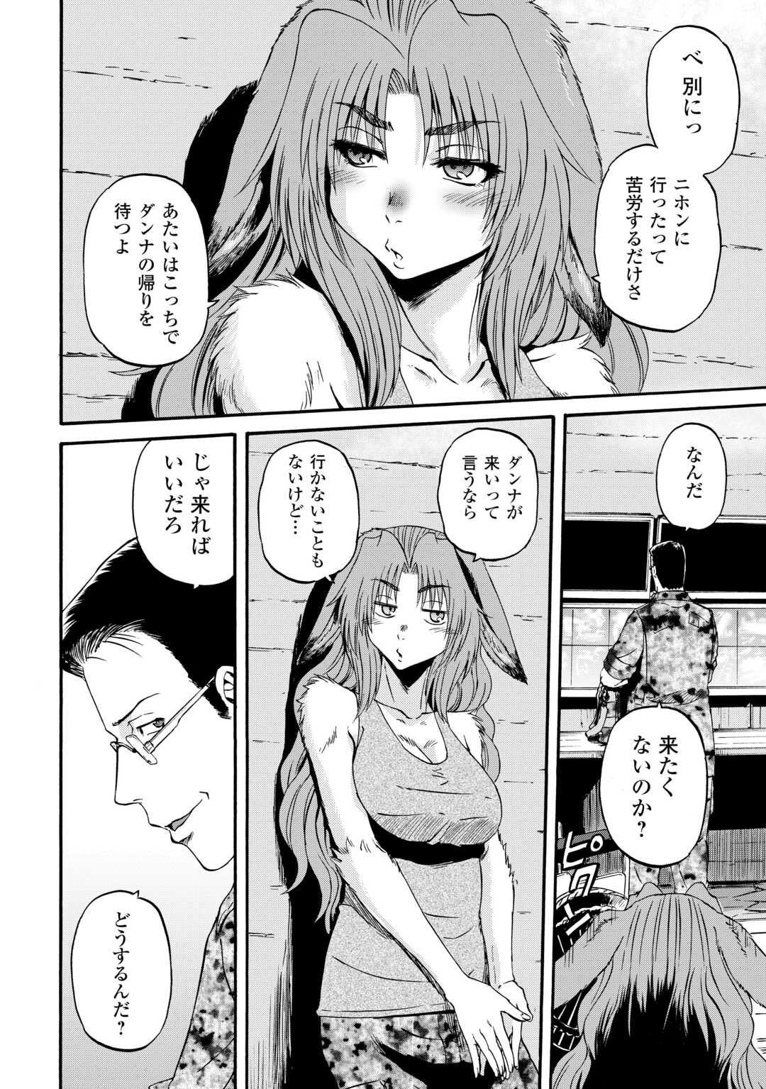 Gate - Jietai Kare no Chi nite, Kaku Tatakeri Chap 131 - Next Chap 132