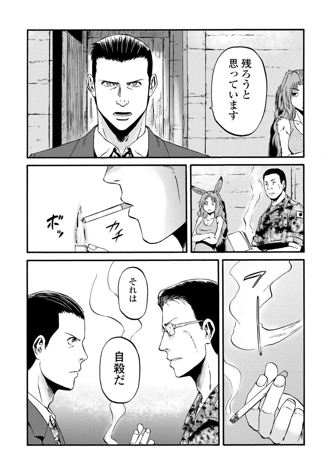 Gate - Jietai Kare no Chi nite, Kaku Tatakeri Chap 131 - Next Chap 132