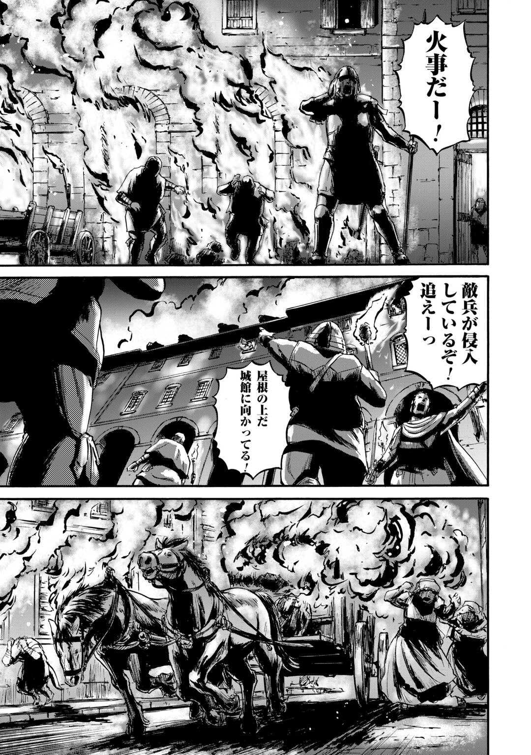 Gate - Jietai Kare no Chi nite, Kaku Tatakeri Chap 131 - Next Chap 132