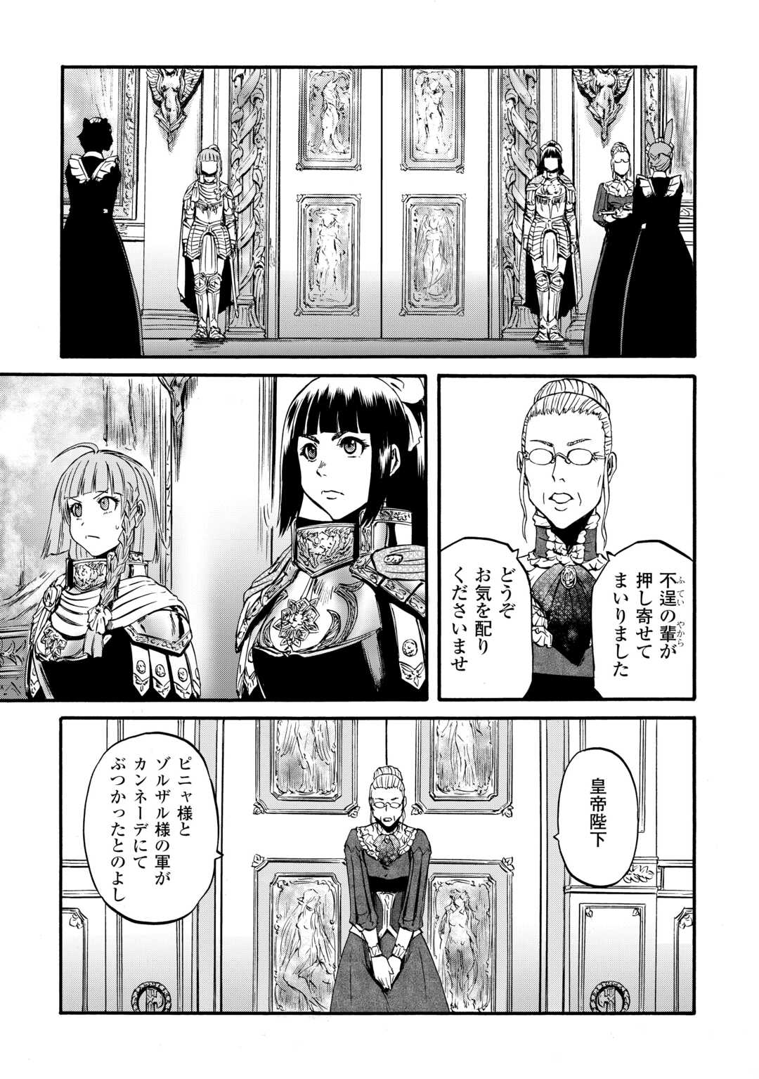 Gate - Jietai Kare no Chi nite, Kaku Tatakeri Chap 131 - Next Chap 132