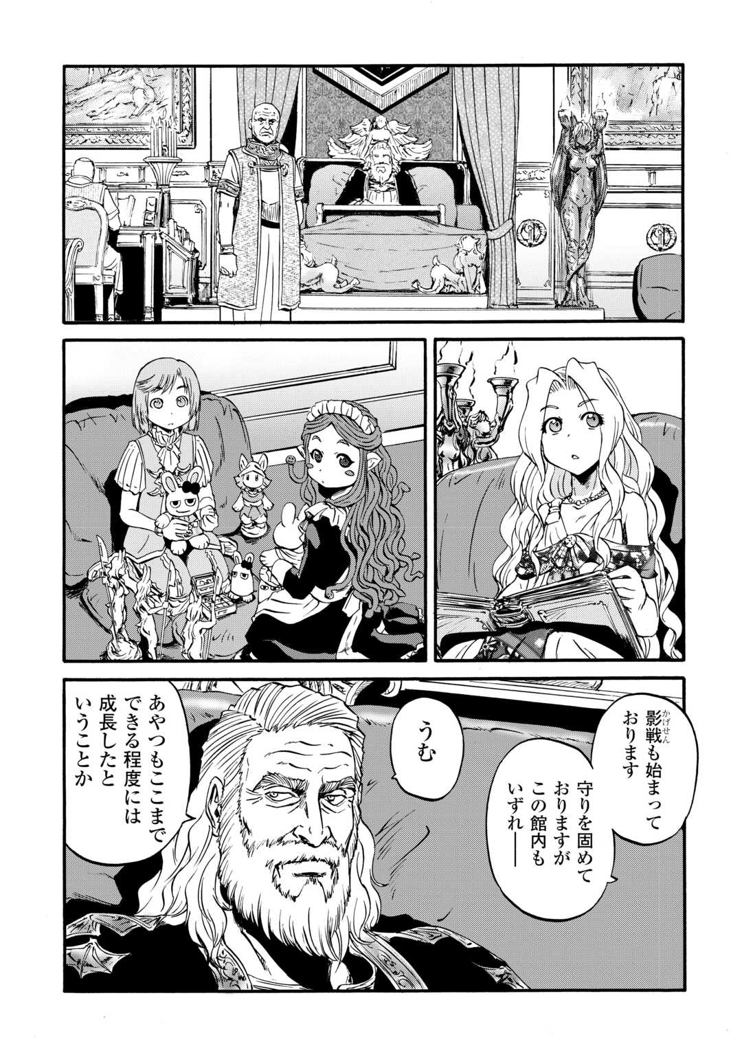 Gate - Jietai Kare no Chi nite, Kaku Tatakeri Chap 131 - Next Chap 132