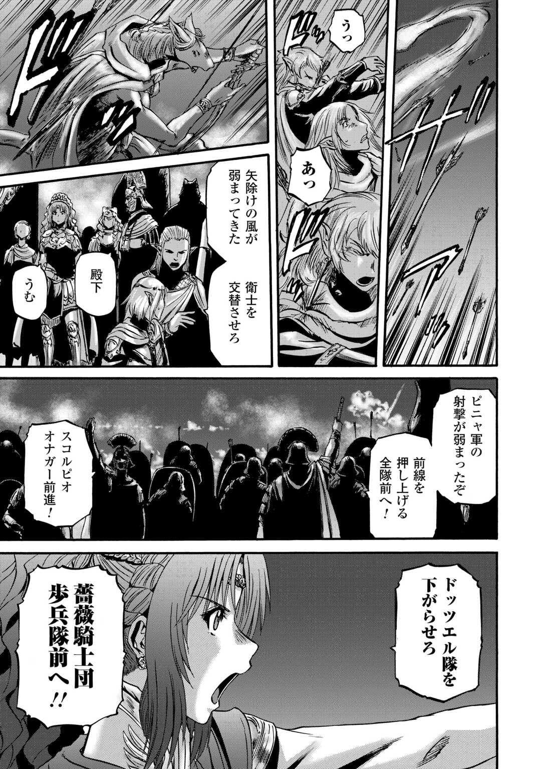 Gate - Jietai Kare no Chi nite, Kaku Tatakeri Chap 132 - Next Chap 133