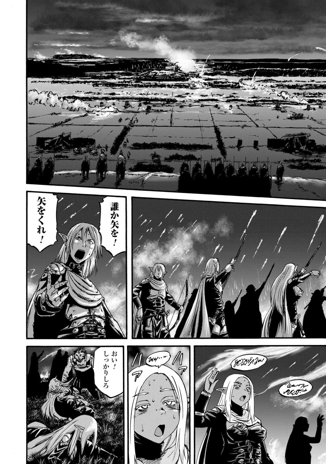 Gate - Jietai Kare no Chi nite, Kaku Tatakeri Chap 132 - Next Chap 133