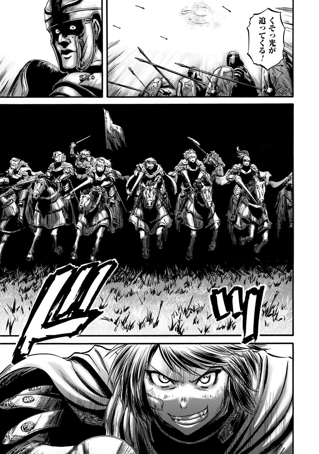 Gate - Jietai Kare no Chi nite, Kaku Tatakeri Chap 132 - Next Chap 133