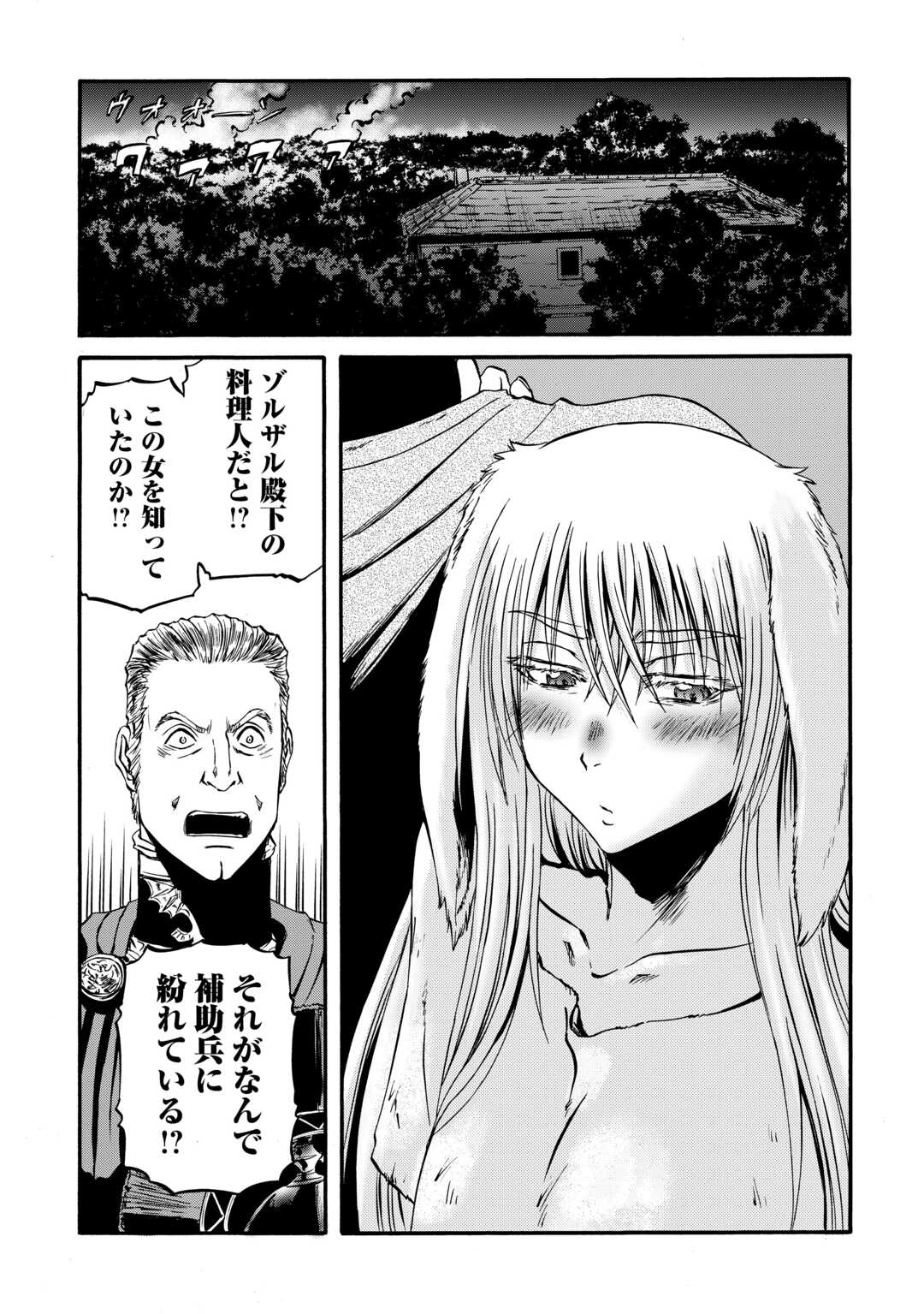 Gate - Jietai Kare no Chi nite, Kaku Tatakeri Chap 132 - Next Chap 133