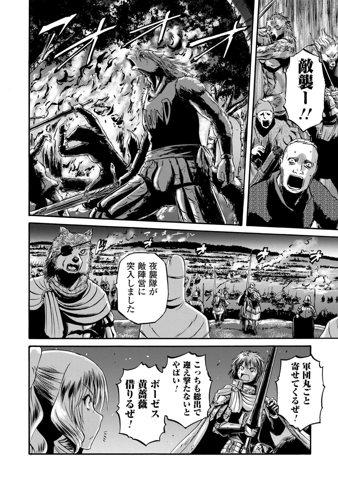 Gate - Jietai Kare no Chi nite, Kaku Tatakeri Chap 132 - Next Chap 133