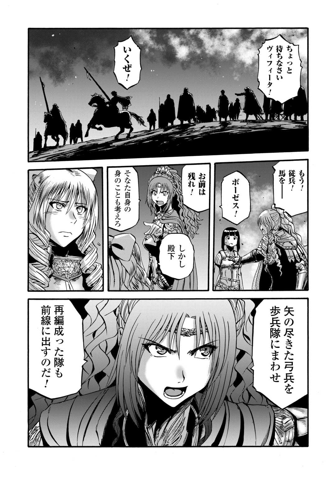 Gate - Jietai Kare no Chi nite, Kaku Tatakeri Chap 132 - Next Chap 133