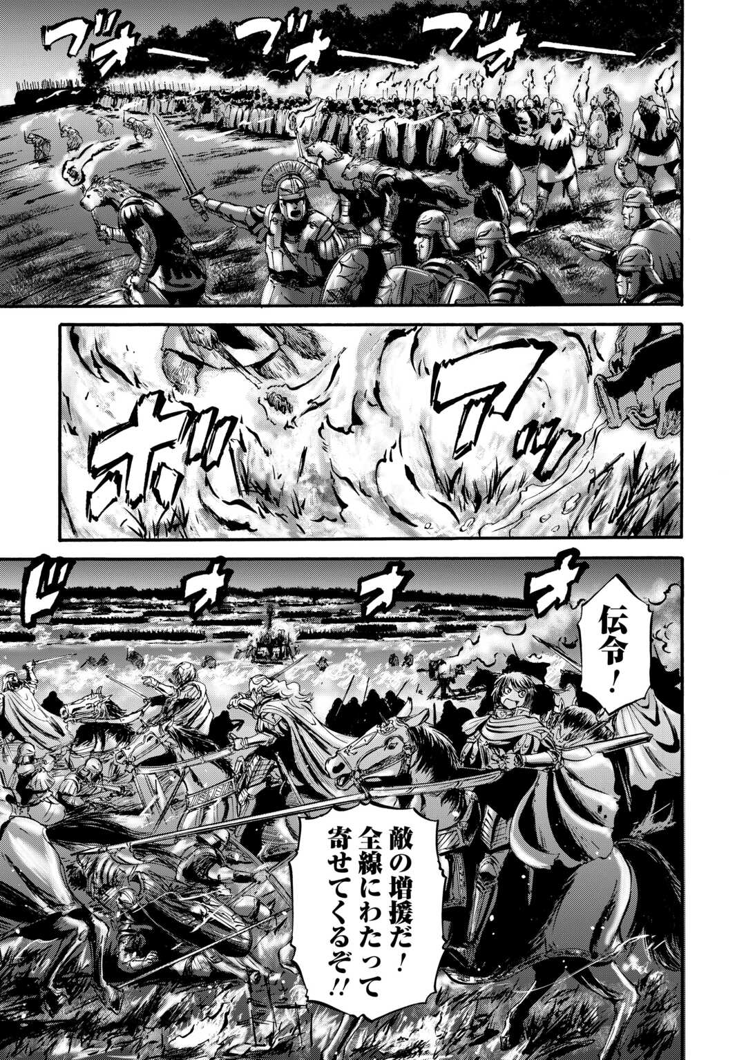 Gate - Jietai Kare no Chi nite, Kaku Tatakeri Chap 132 - Next Chap 133