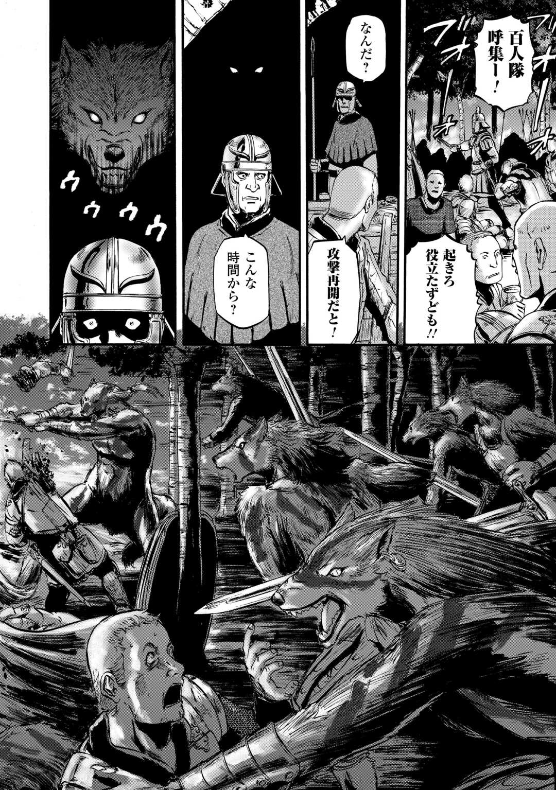 Gate - Jietai Kare no Chi nite, Kaku Tatakeri Chap 132 - Next Chap 133